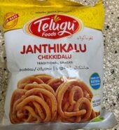 Telugu Spices Brand Snacks Chakralu/Jantikalu 170 Gm