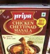 Priya Chicken Chettinaad Masala Powder 50Gm