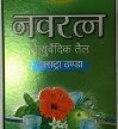 Himani Navratna Oil Ex-Cool 500 Ml